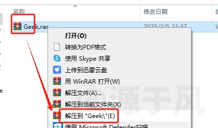 Geek Uninstaller 软件下载及安装教程！