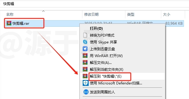 快剪辑 软件下载及安装教程